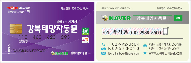 금호세이프 이미지