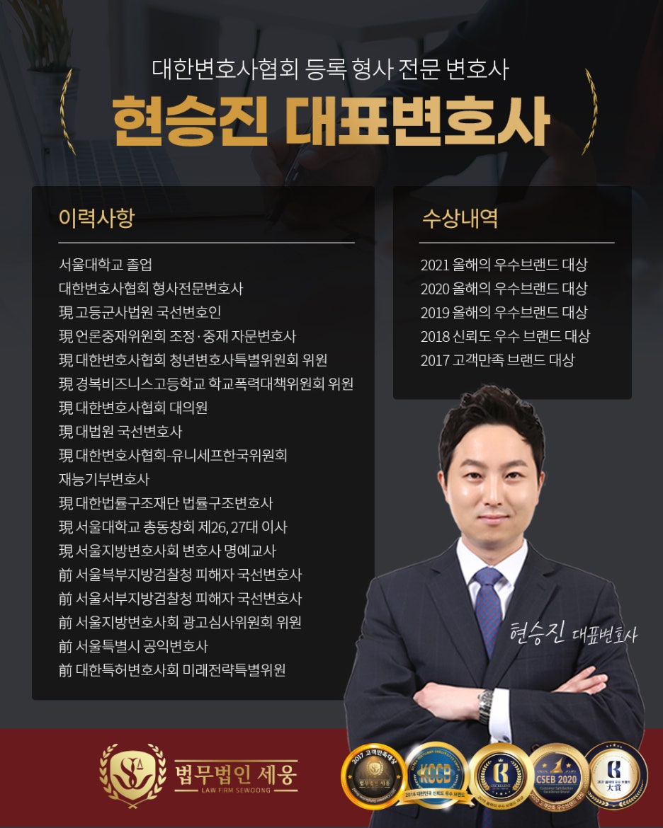 법무법인세웅 이미지