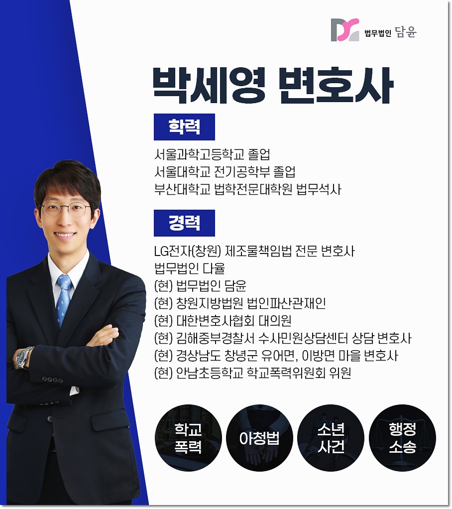법무법인담윤 이미지