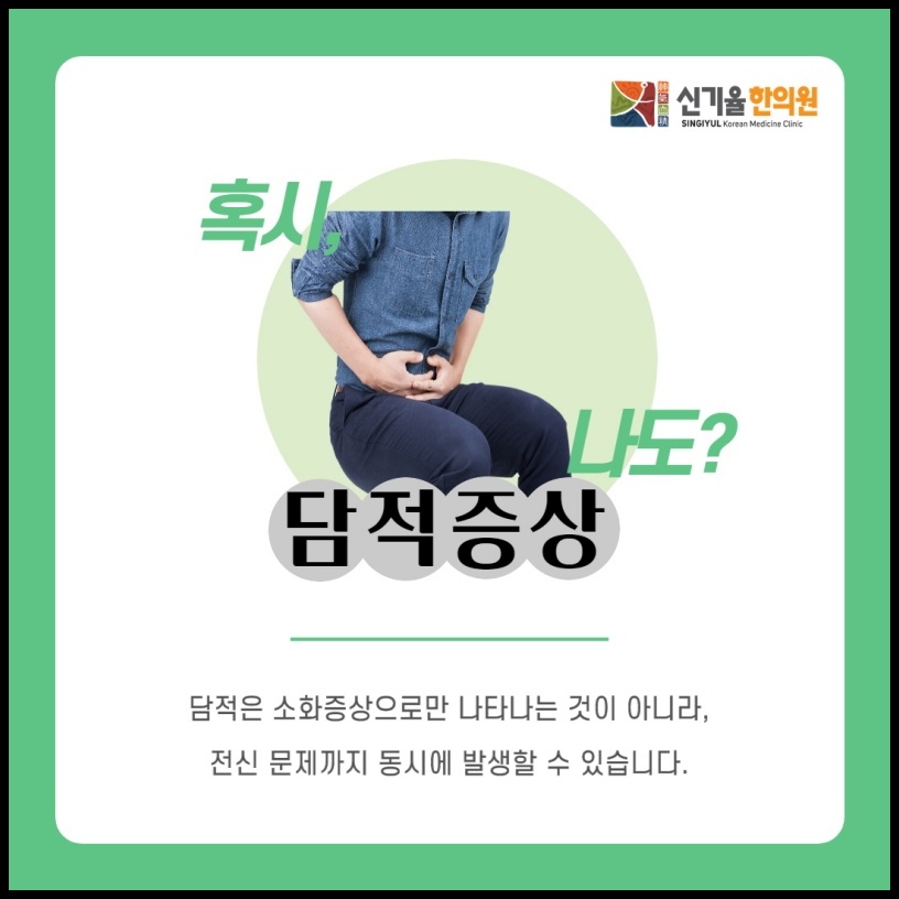 대화한의원 이미지