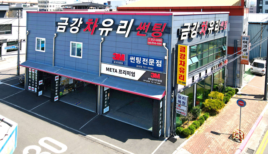 금강전기인력 이미지