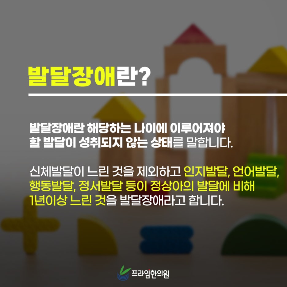 프라임한의원 이미지