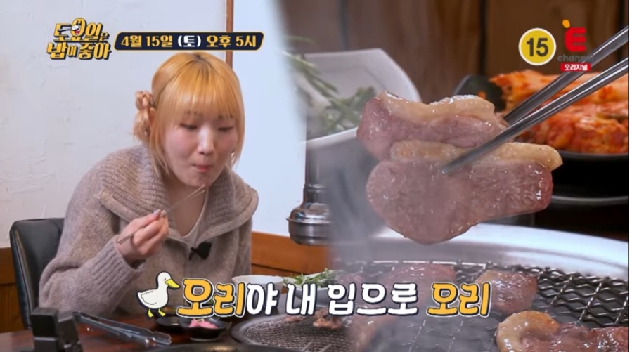 오리좋아 이미지