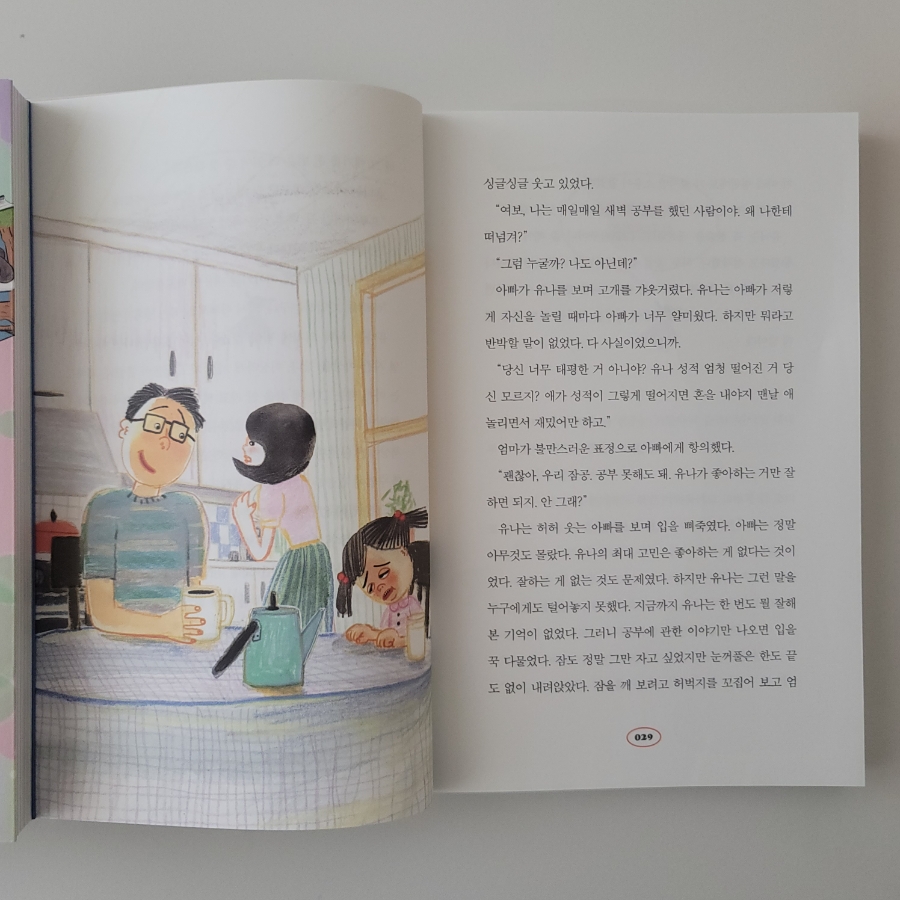 아이들 시리즈:세금내는 아이들 외 혼공하는 아이들 외 13종 공구 / 한경키즈 : 네이버 블로그, image size:900x900