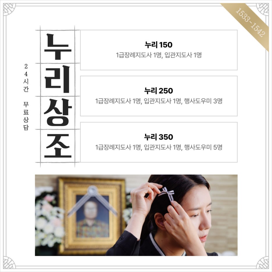 기흥장례식장 이미지
