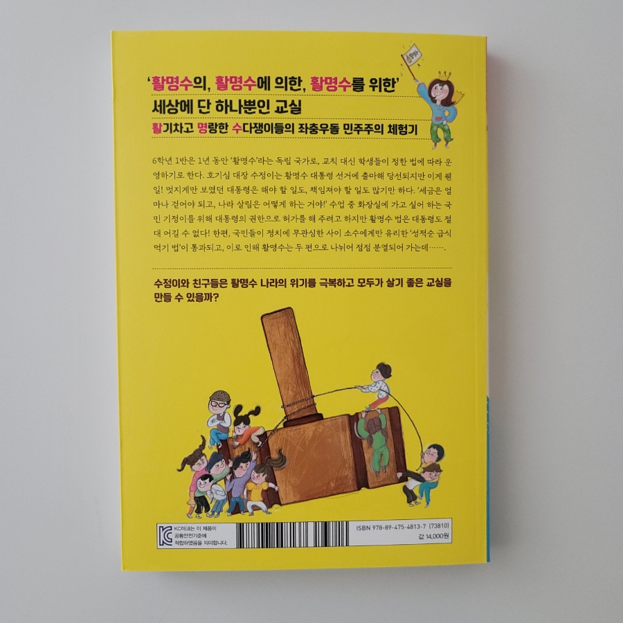 아이들 시리즈:세금내는 아이들 외 혼공하는 아이들 외 13종 공구 / 한경키즈 : 네이버 블로그, image size:900x900