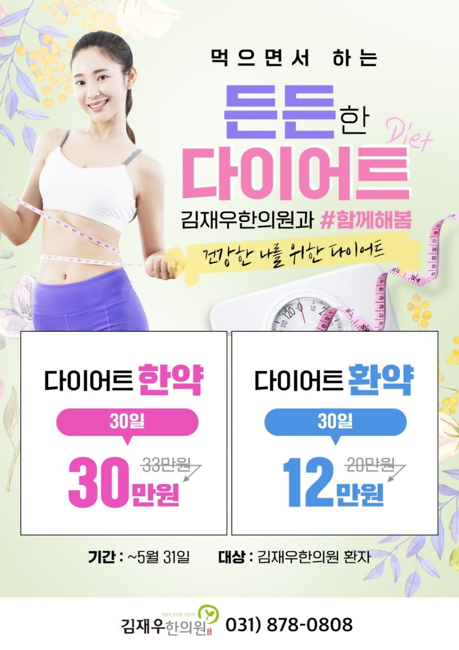 회룡한의원 이미지