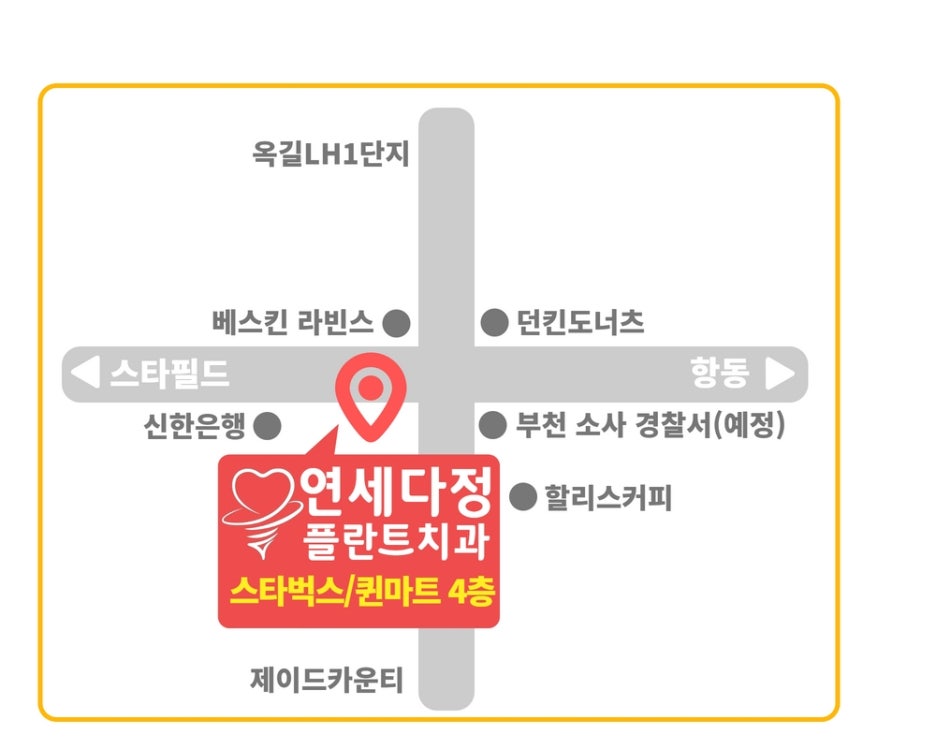 연세다정플란트치과의원 이미지