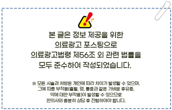 바른몸위례한의원 이미지