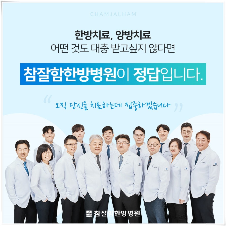 광교참좋은병원 이미지