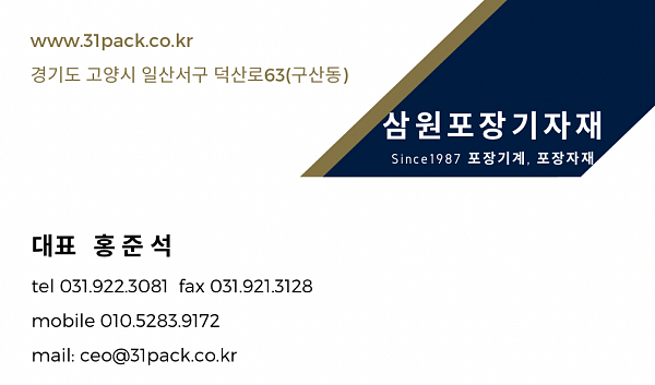(주)재파비 이미지