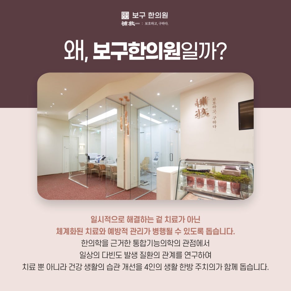 송내한의원 이미지