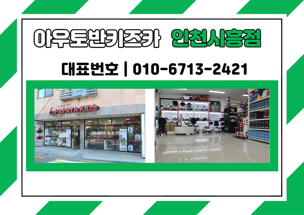 아우토반키즈카수원 이미지