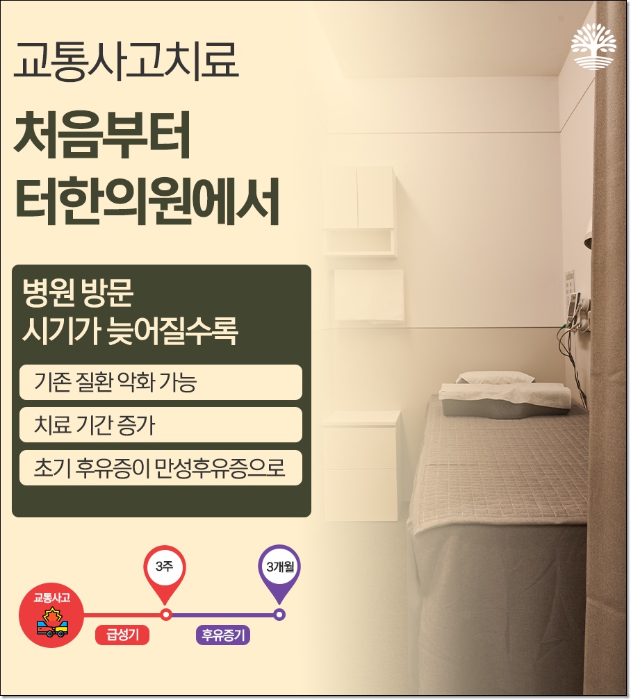 미미한의원 이미지
