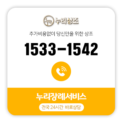 기흥장례식장 이미지