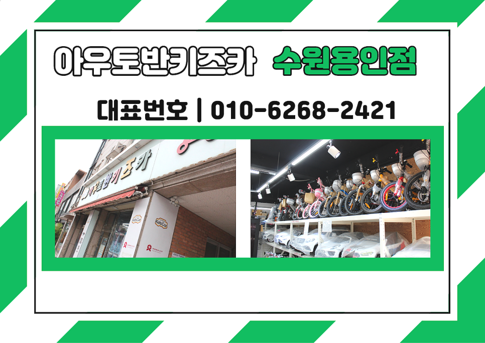 아우토반키즈카수원 이미지