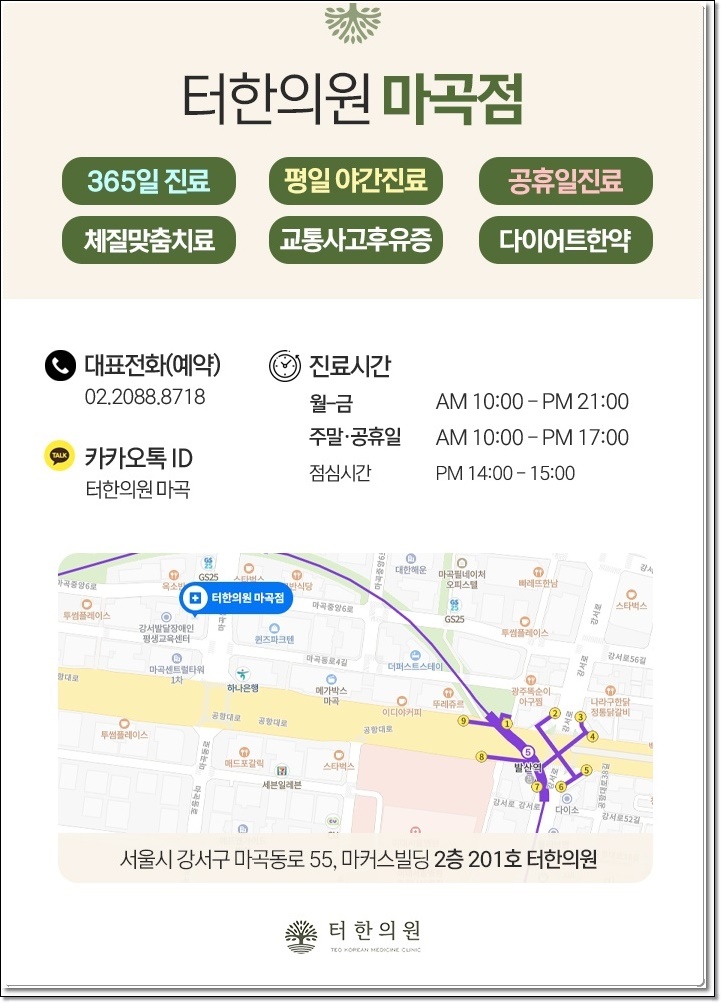 미미한의원 이미지
