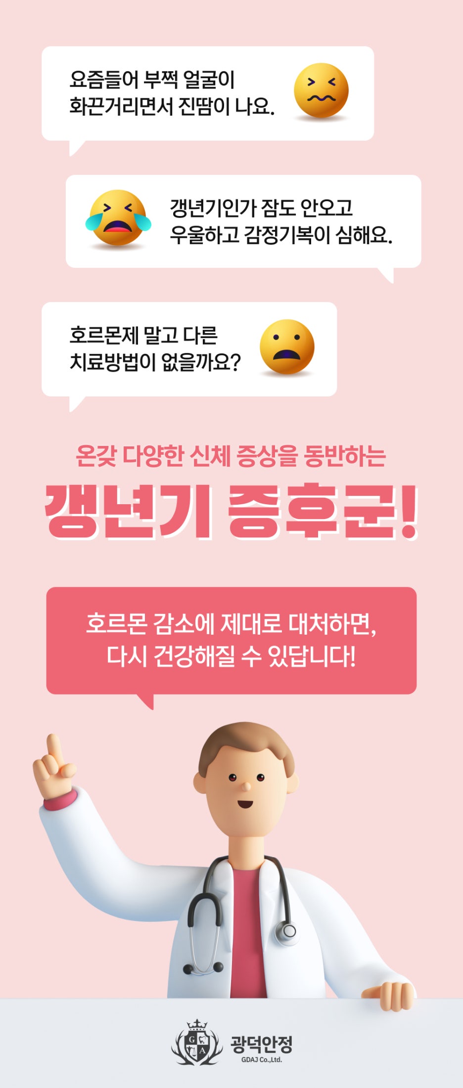 행복한한의원 이미지