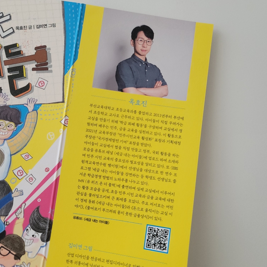 아이들 시리즈:세금내는 아이들 외 혼공하는 아이들 외 13종 공구 / 한경키즈 : 네이버 블로그, image size:900x900