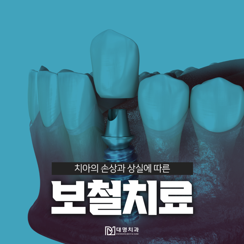 대명치과의원 이미지