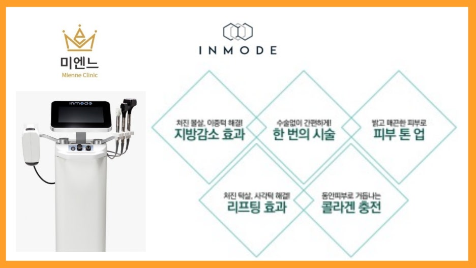 미엔느의원 이미지