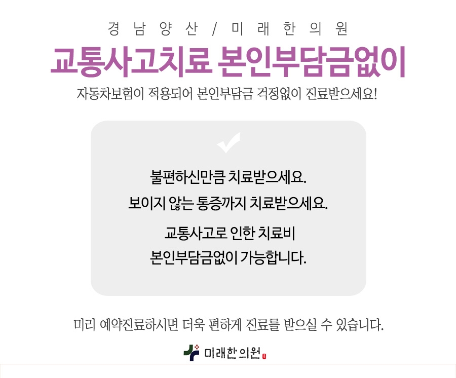 평산한의원 이미지