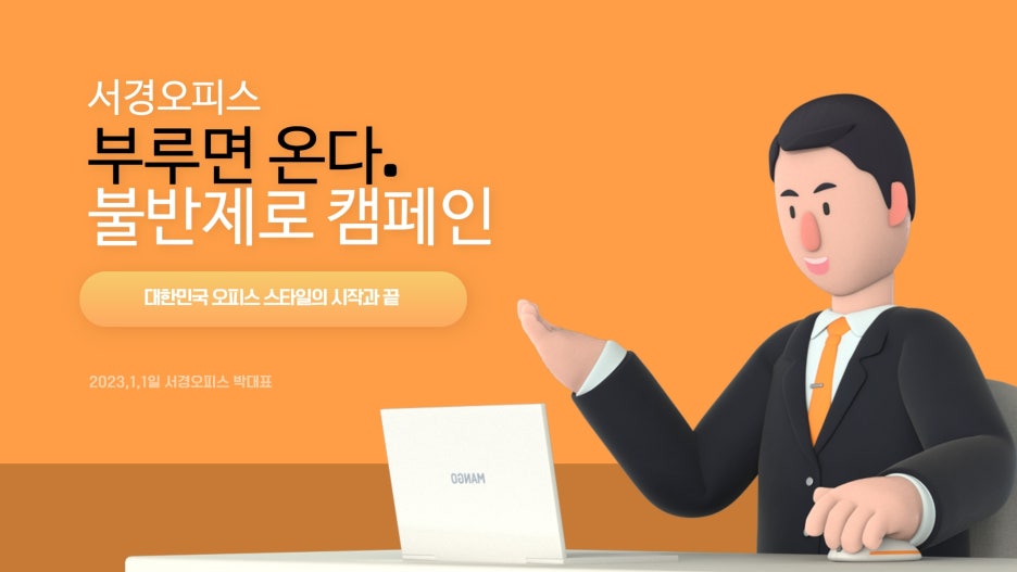 서경오피스 이미지