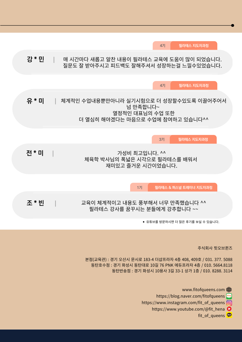 핏오브퀸즈 이미지