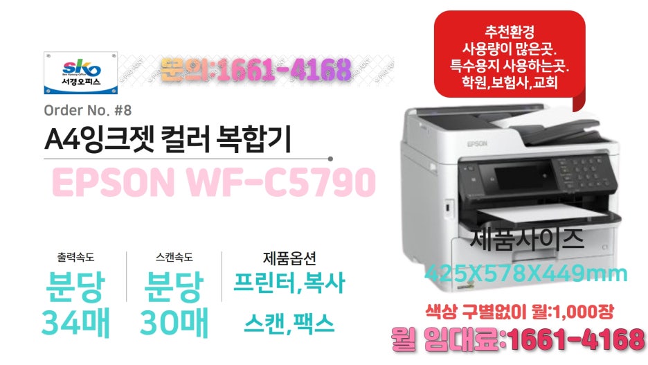 서경오피스 이미지