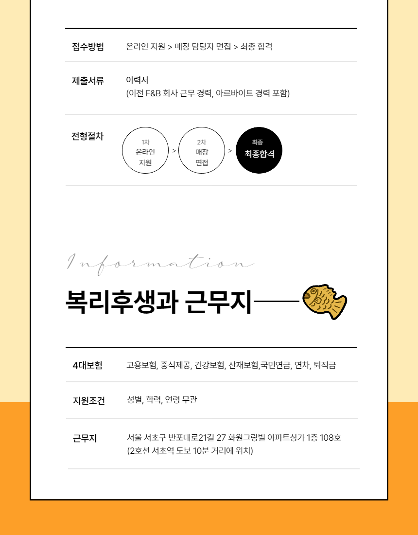 [(주)파머스포터] [서초동] 샤오짠 서초점 홀/주방 직원 모집 - 사람인