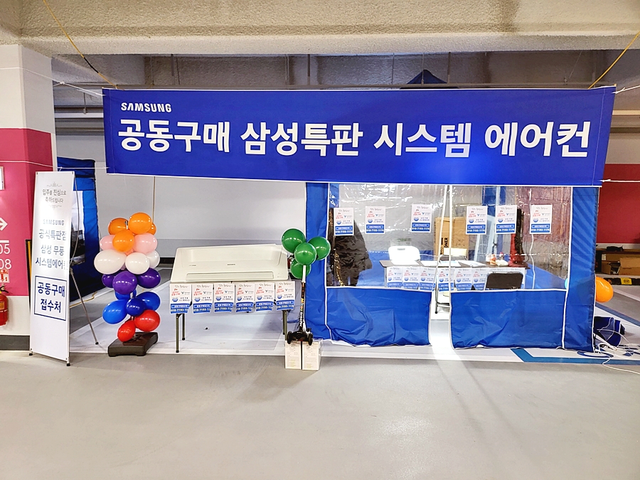 삼성공조시스템 이미지