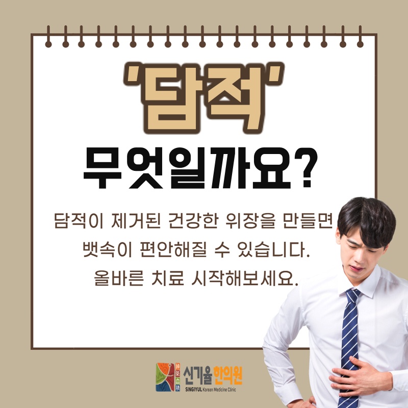 대화한의원 이미지