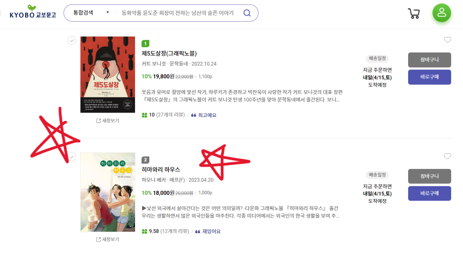 히마와리 이미지