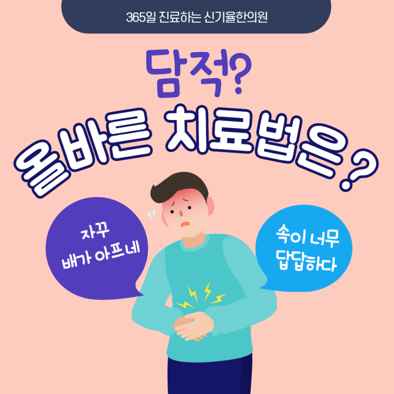 대화한의원 이미지