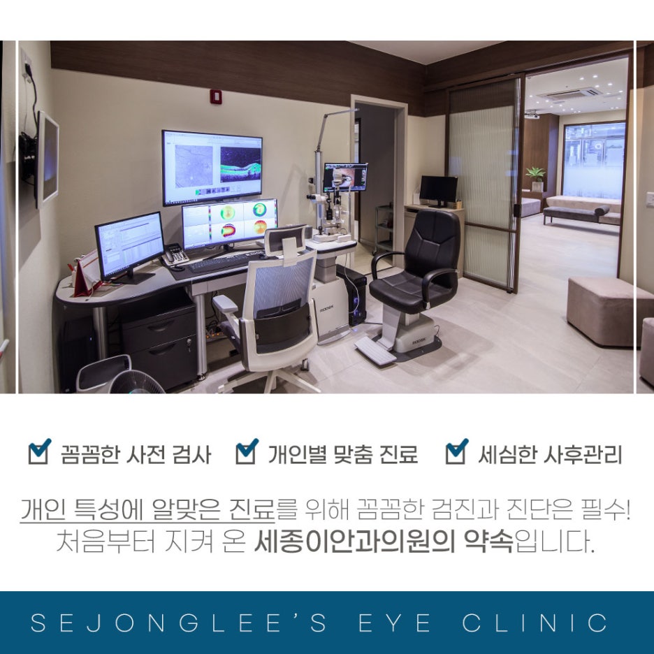 세종이안과의원 이미지
