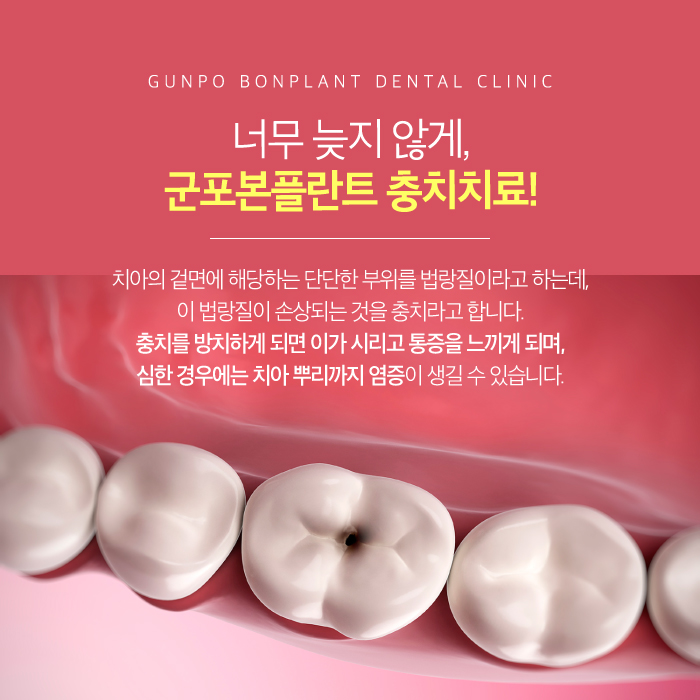 군포본플란트치과의원 이미지