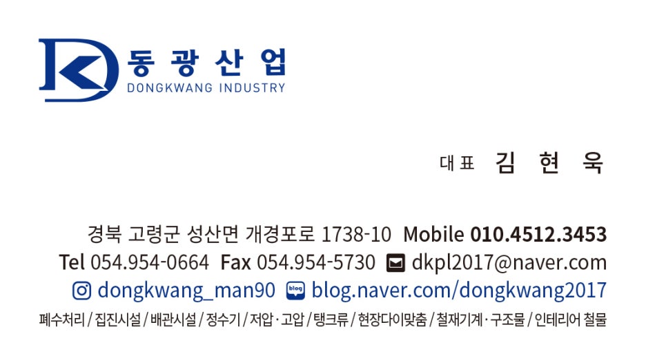 동광설비인테리어 이미지