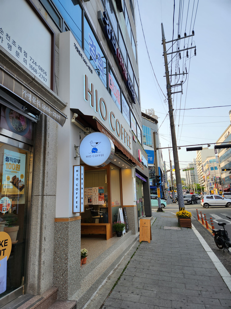 하이오커피조례 이미지