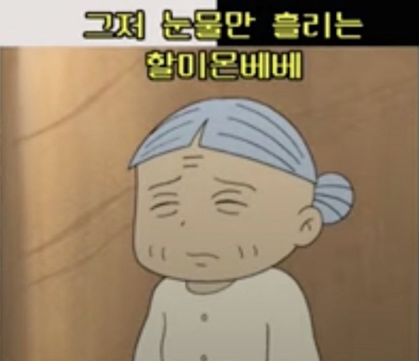 베베한 이미지