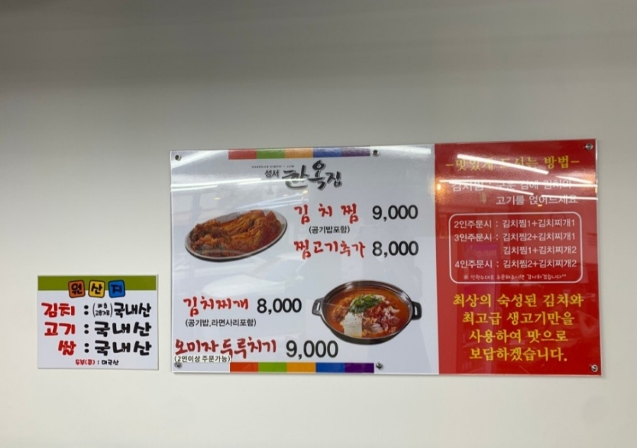 한옥집 무거점 이미지