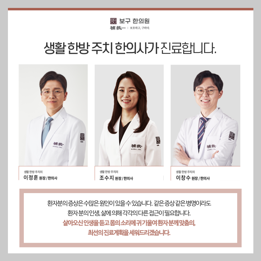 송내한의원 이미지