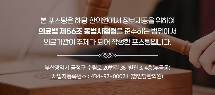 남산한의원 이미지