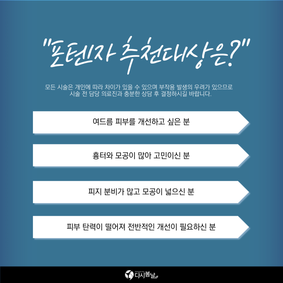 다시봄날의원 이미지