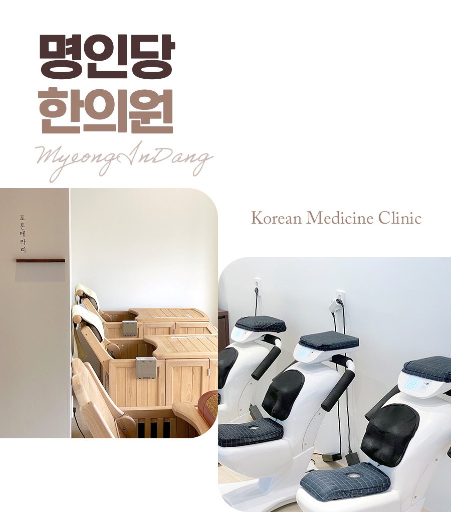남산한의원 이미지