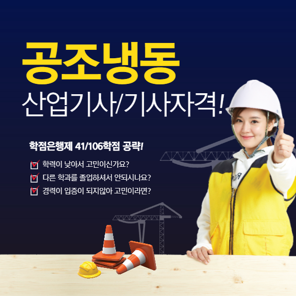 디지털냉동공조 이미지