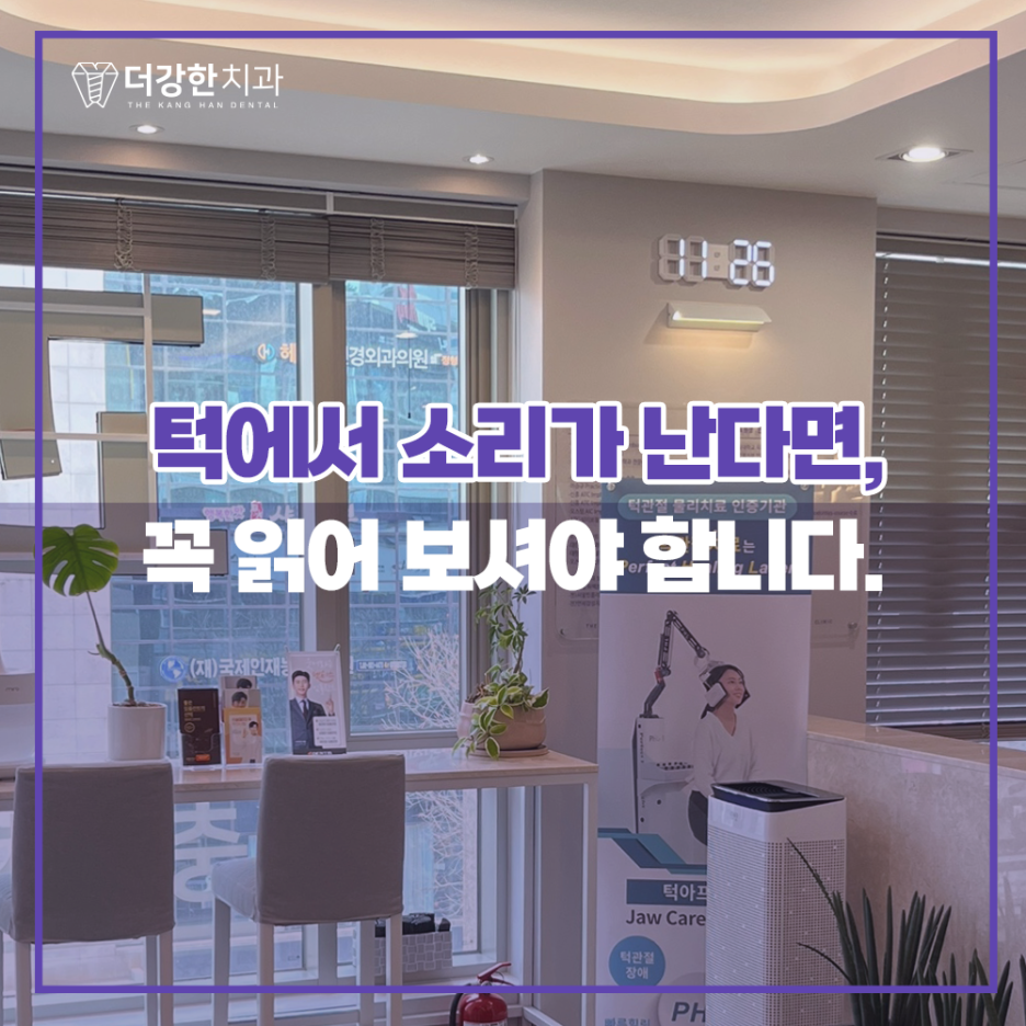 더강한치과의원 이미지