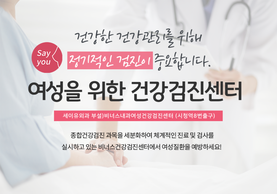 세이유외과 이미지