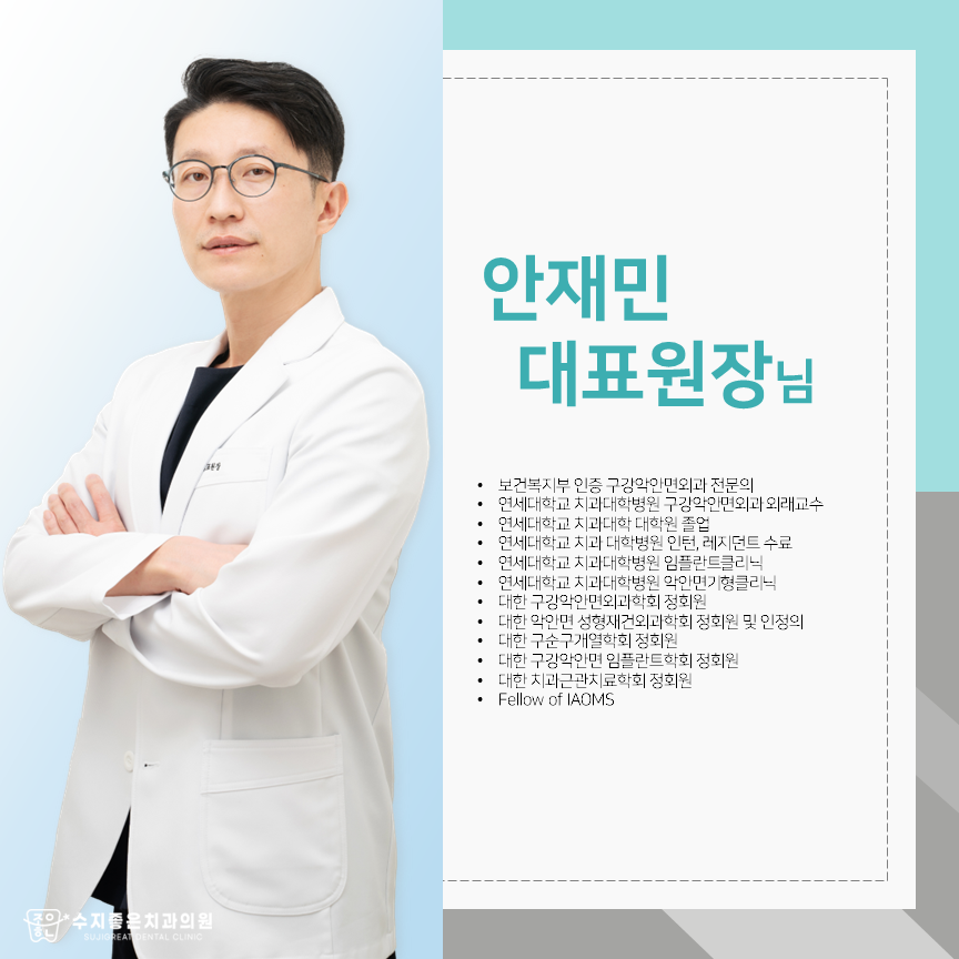 수지좋은치과의원 이미지
