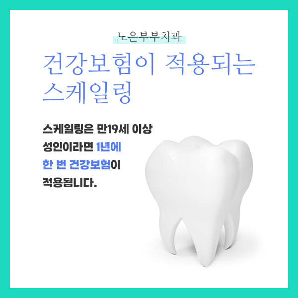 강&이치과 이미지