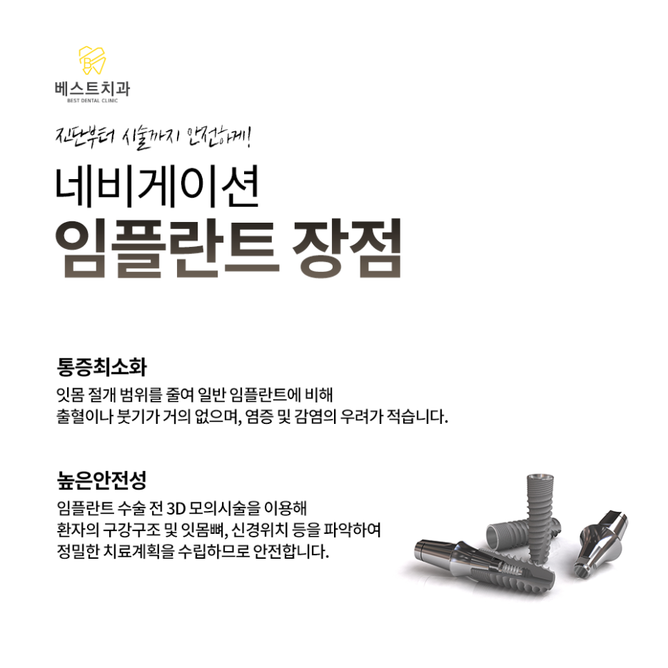 보령치과 이미지
